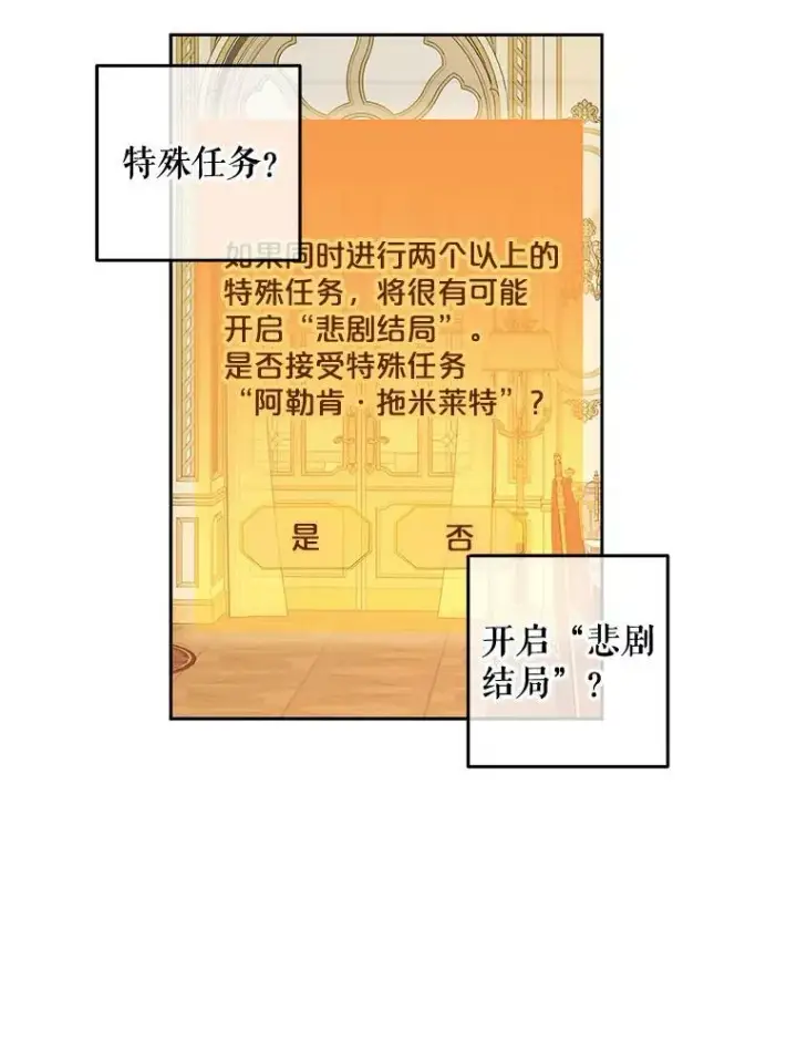 《偶然开启女尊游戏》51.赫丝的死图11