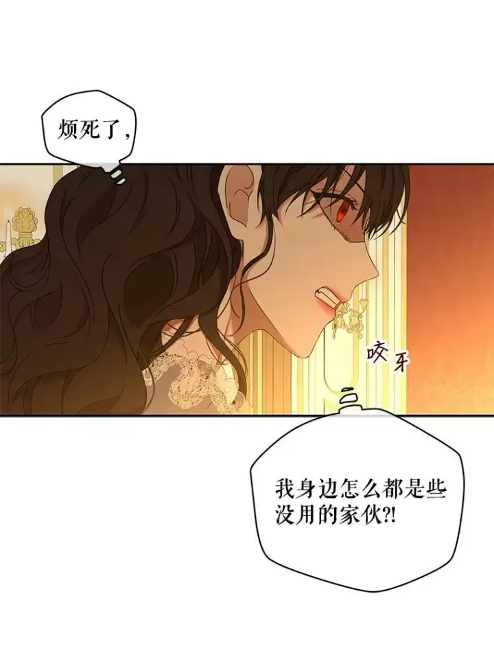 《偶然开启女尊游戏》51.赫丝的死图15