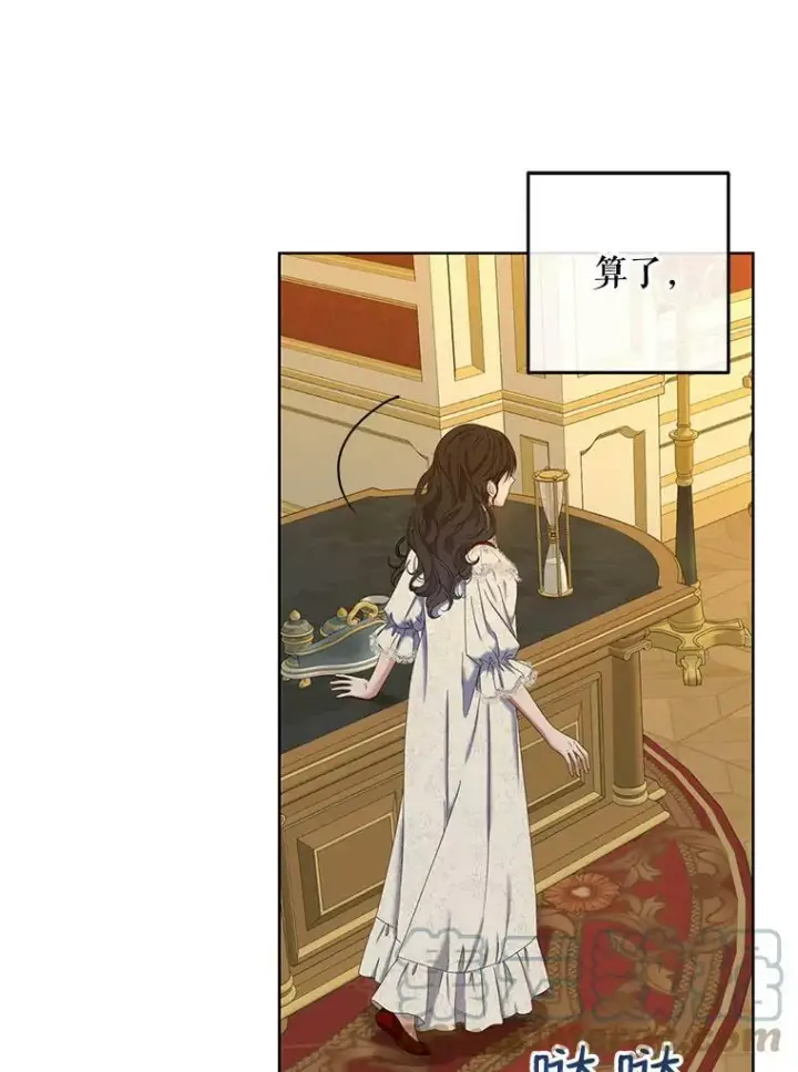 《偶然开启女尊游戏》51.赫丝的死图16