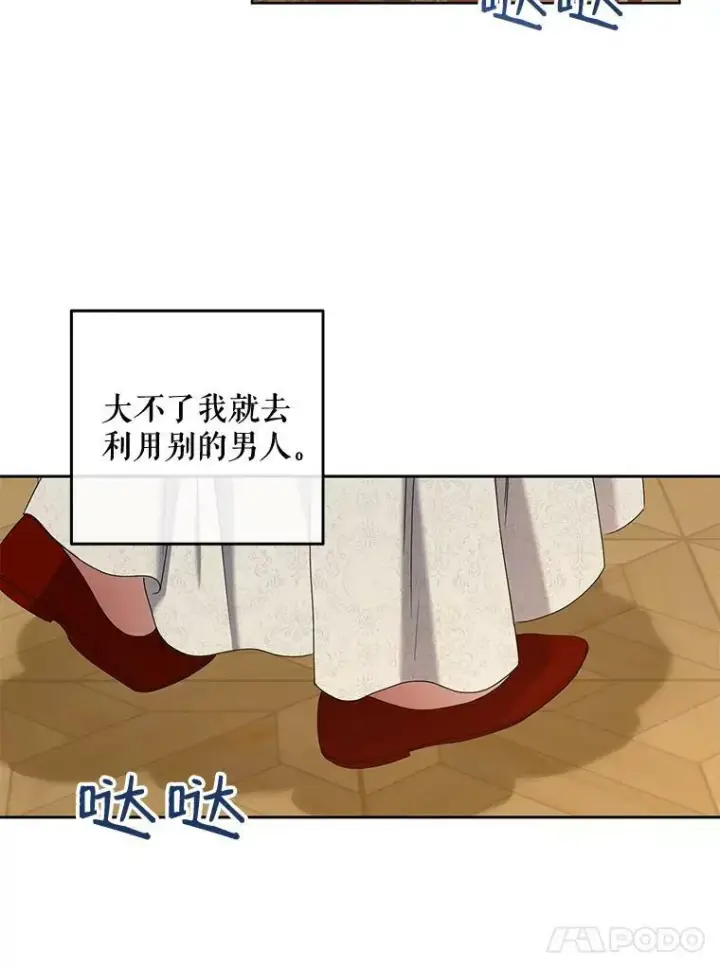 《偶然开启女尊游戏》51.赫丝的死图17