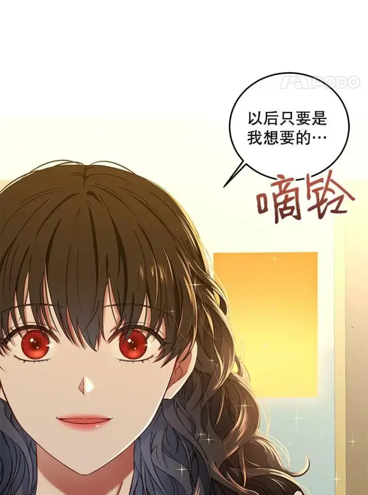《偶然开启女尊游戏》51.赫丝的死图20