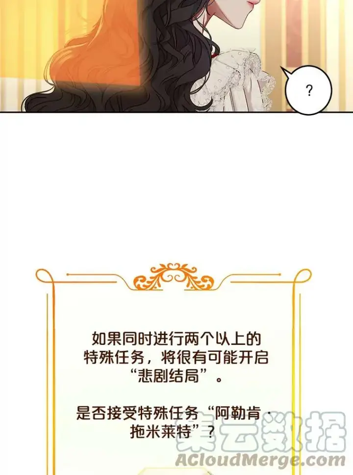 《偶然开启女尊游戏》51.赫丝的死图22