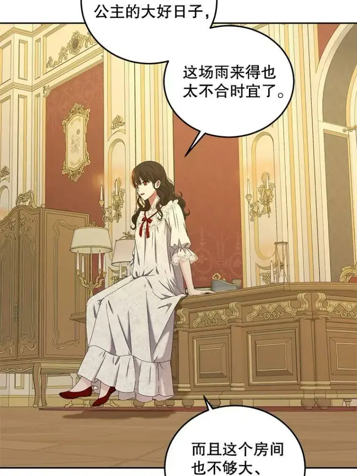 《偶然开启女尊游戏》51.赫丝的死图3