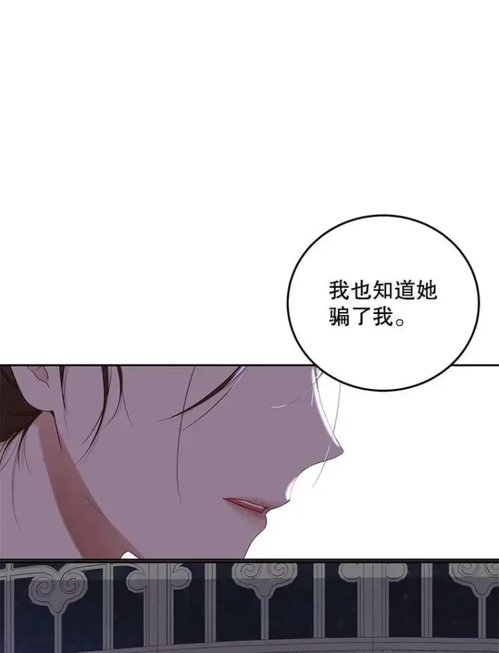《偶然开启女尊游戏》51.赫丝的死图35