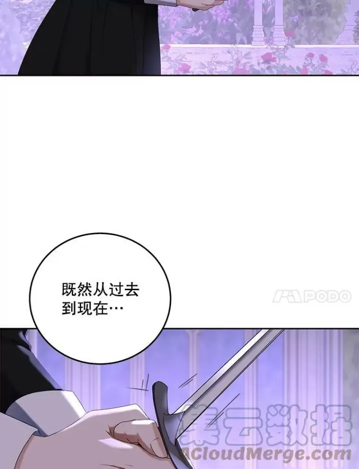 《偶然开启女尊游戏》51.赫丝的死图37