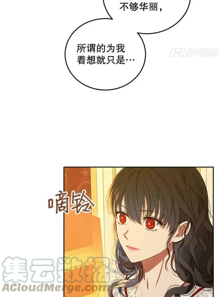 《偶然开启女尊游戏》51.赫丝的死图4