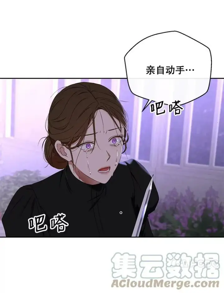 《偶然开启女尊游戏》51.赫丝的死图40