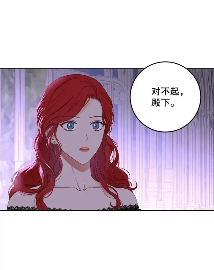 《偶然开启女尊游戏》51.赫丝的死图45