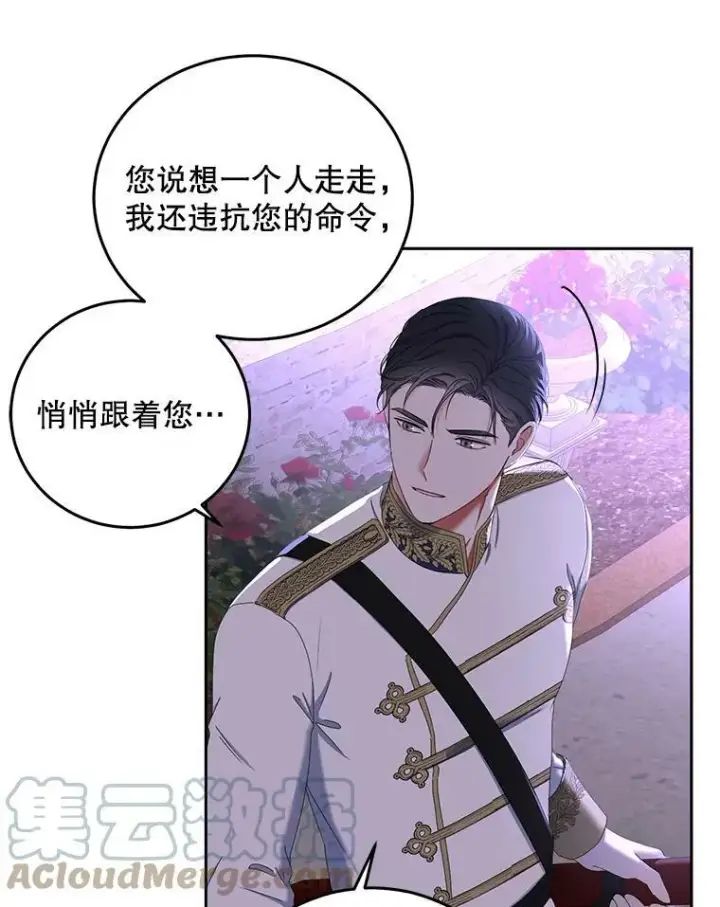 《偶然开启女尊游戏》51.赫丝的死图46