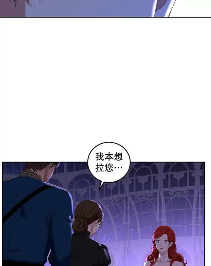 《偶然开启女尊游戏》51.赫丝的死图51