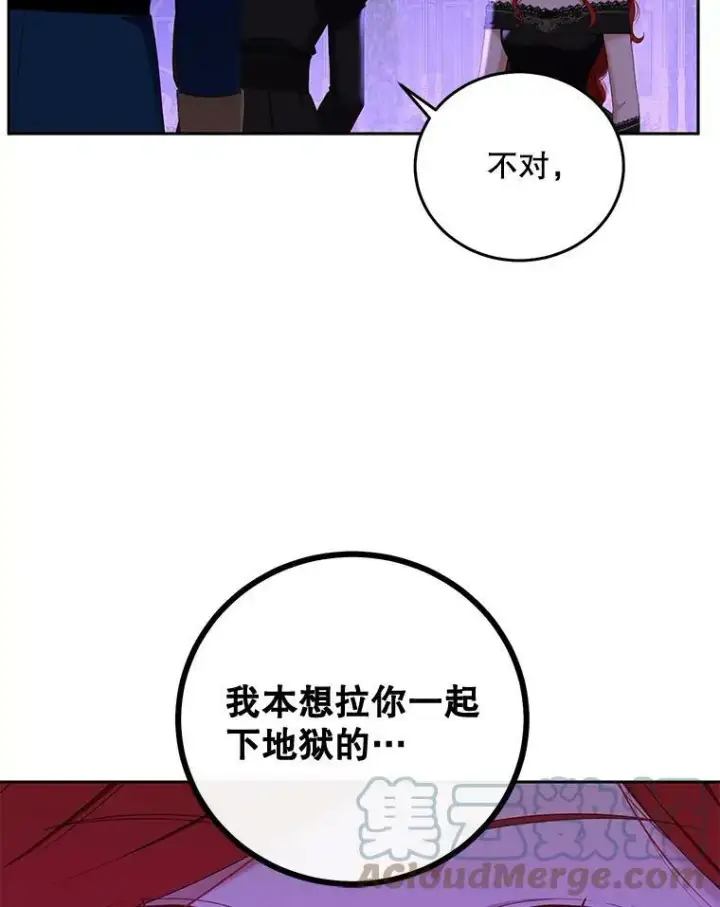 《偶然开启女尊游戏》51.赫丝的死图52