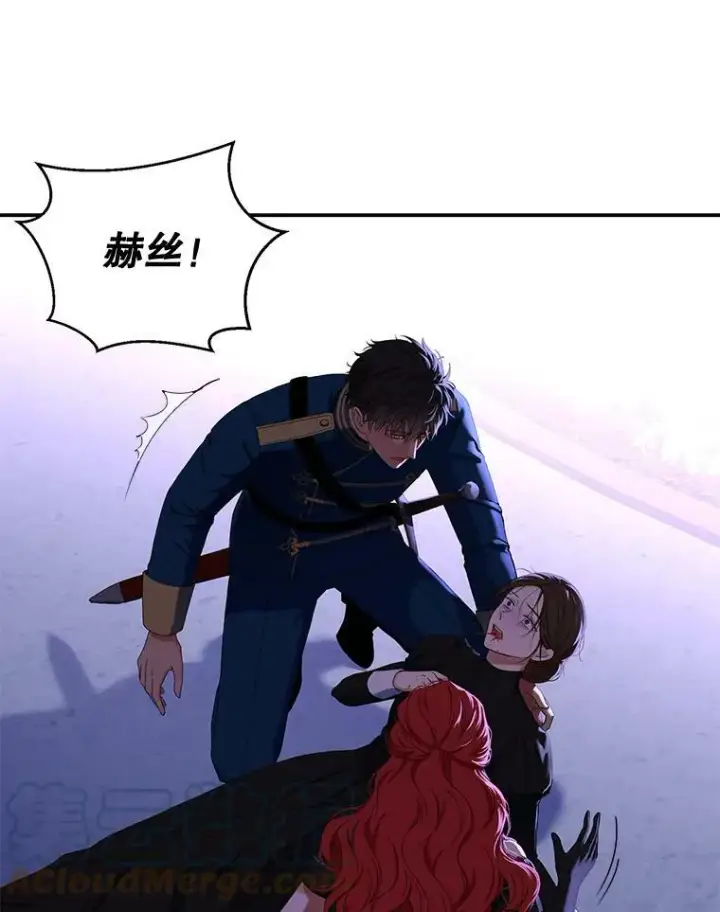 《偶然开启女尊游戏》51.赫丝的死图55