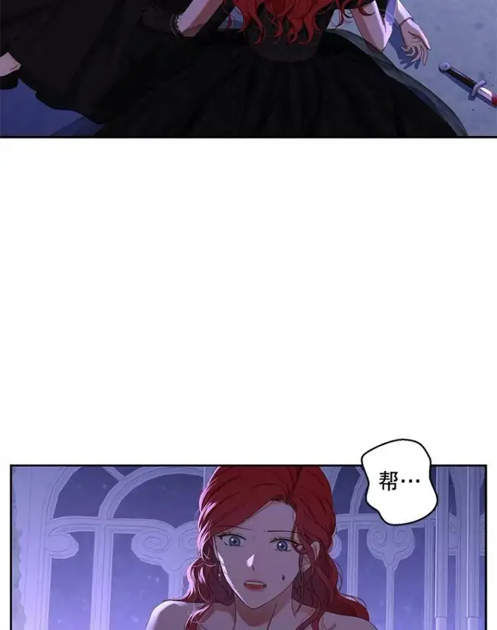 《偶然开启女尊游戏》51.赫丝的死图56