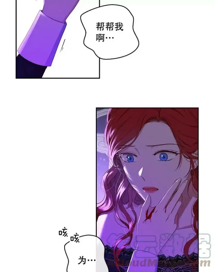 《偶然开启女尊游戏》51.赫丝的死图58