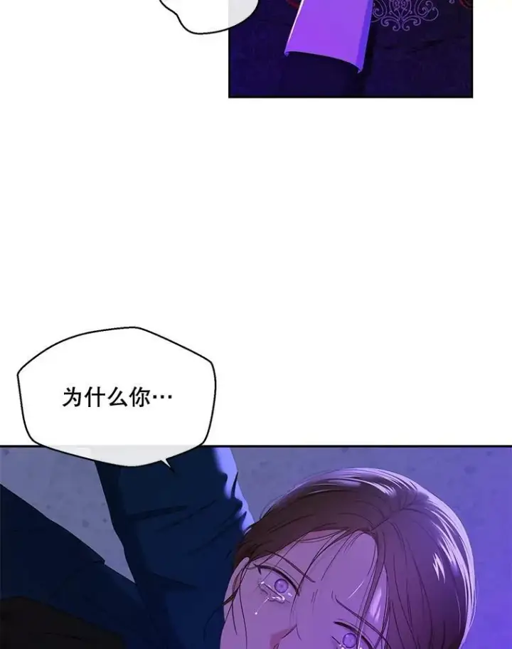 《偶然开启女尊游戏》51.赫丝的死图59