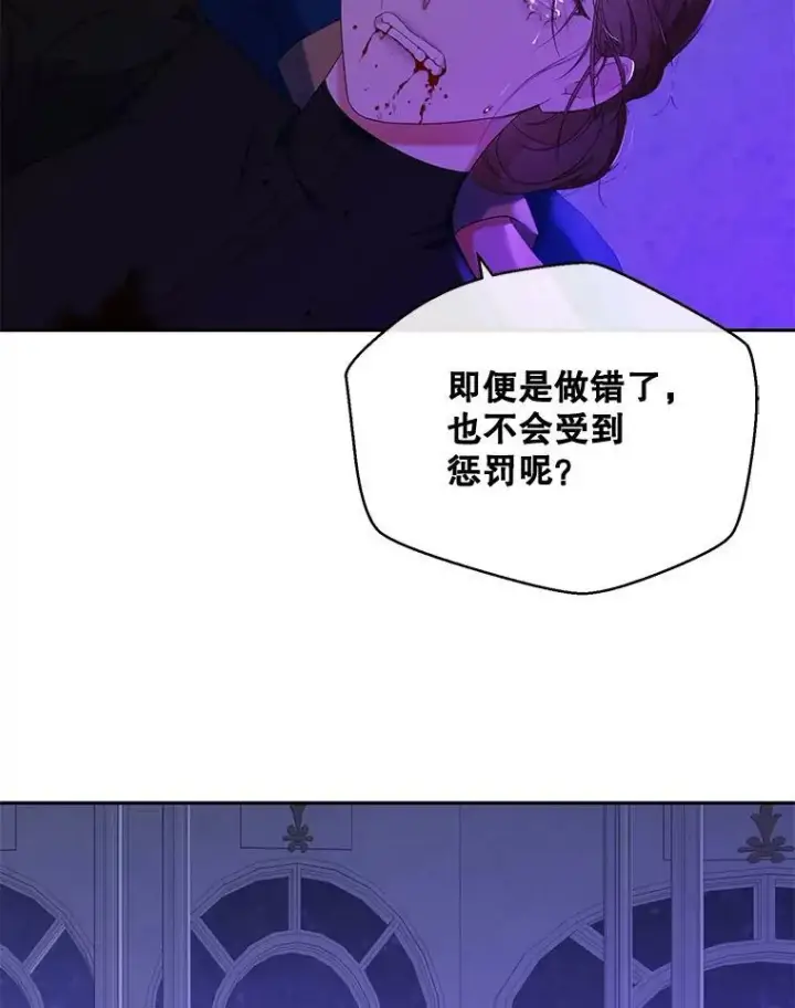 《偶然开启女尊游戏》51.赫丝的死图60