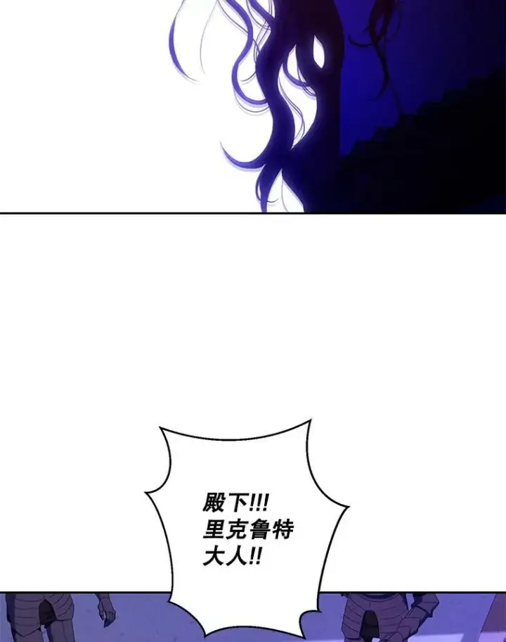 《偶然开启女尊游戏》51.赫丝的死图63