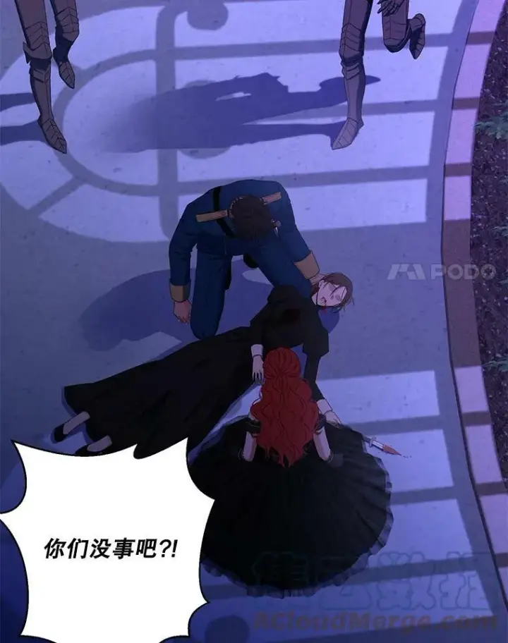 《偶然开启女尊游戏》51.赫丝的死图64