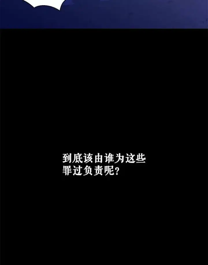 《偶然开启女尊游戏》51.赫丝的死图65