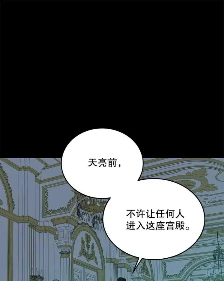 《偶然开启女尊游戏》51.赫丝的死图66