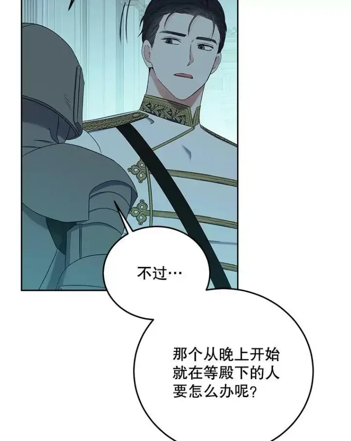 《偶然开启女尊游戏》51.赫丝的死图68