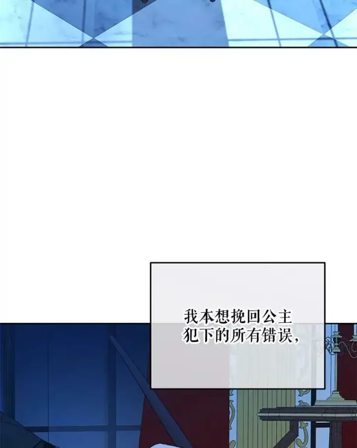 《偶然开启女尊游戏》51.赫丝的死图72