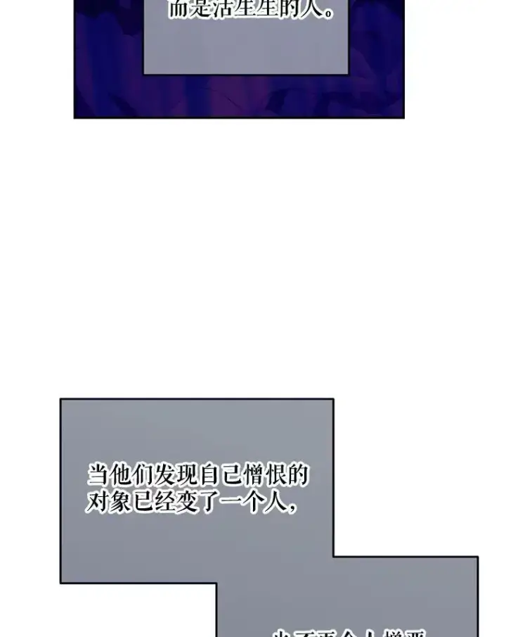 《偶然开启女尊游戏》51.赫丝的死图75