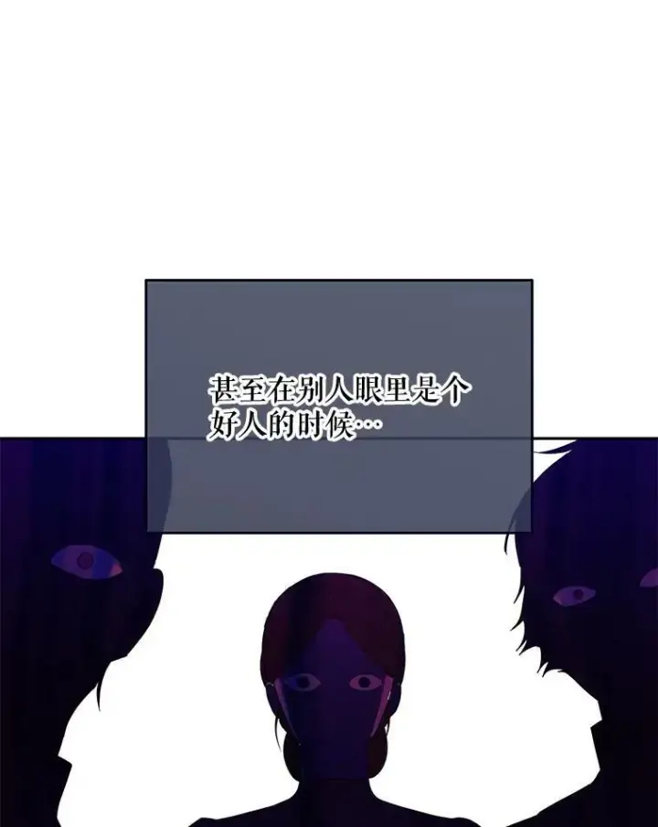 《偶然开启女尊游戏》51.赫丝的死图77