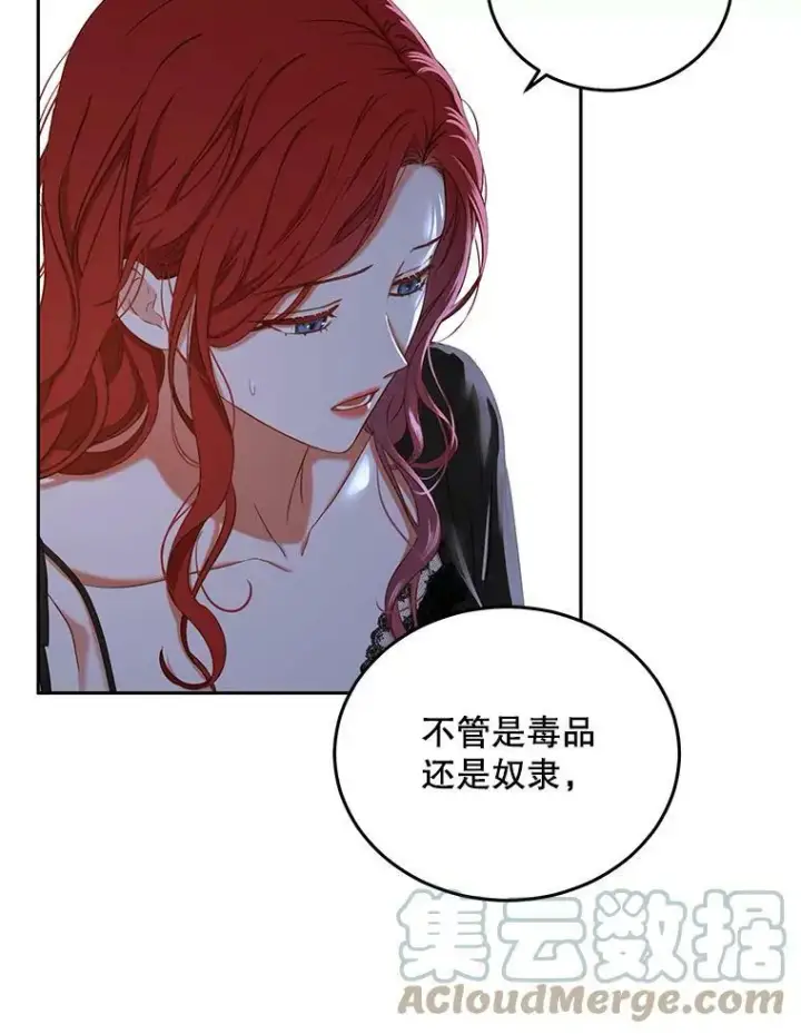 《偶然开启女尊游戏》51.赫丝的死图85