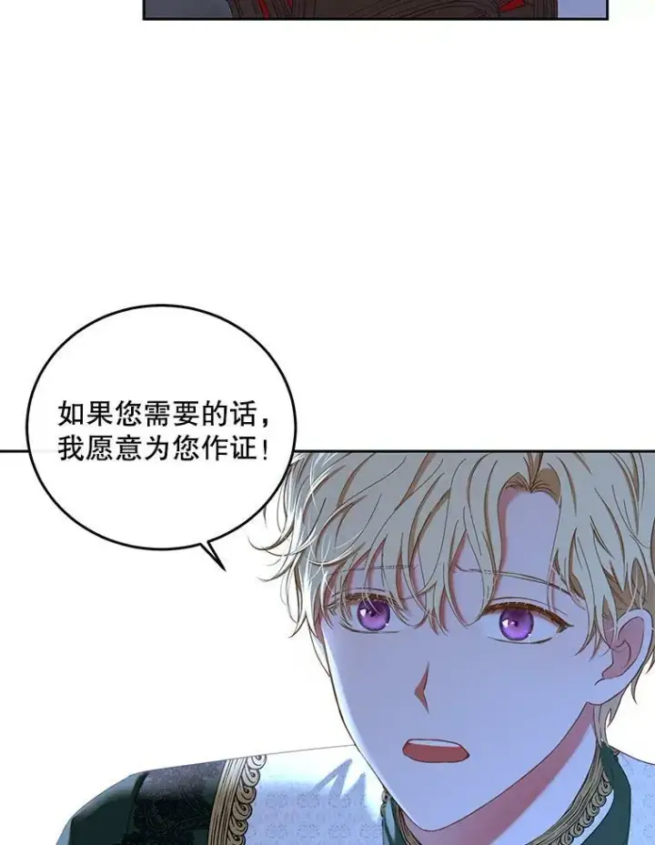 《偶然开启女尊游戏》51.赫丝的死图87