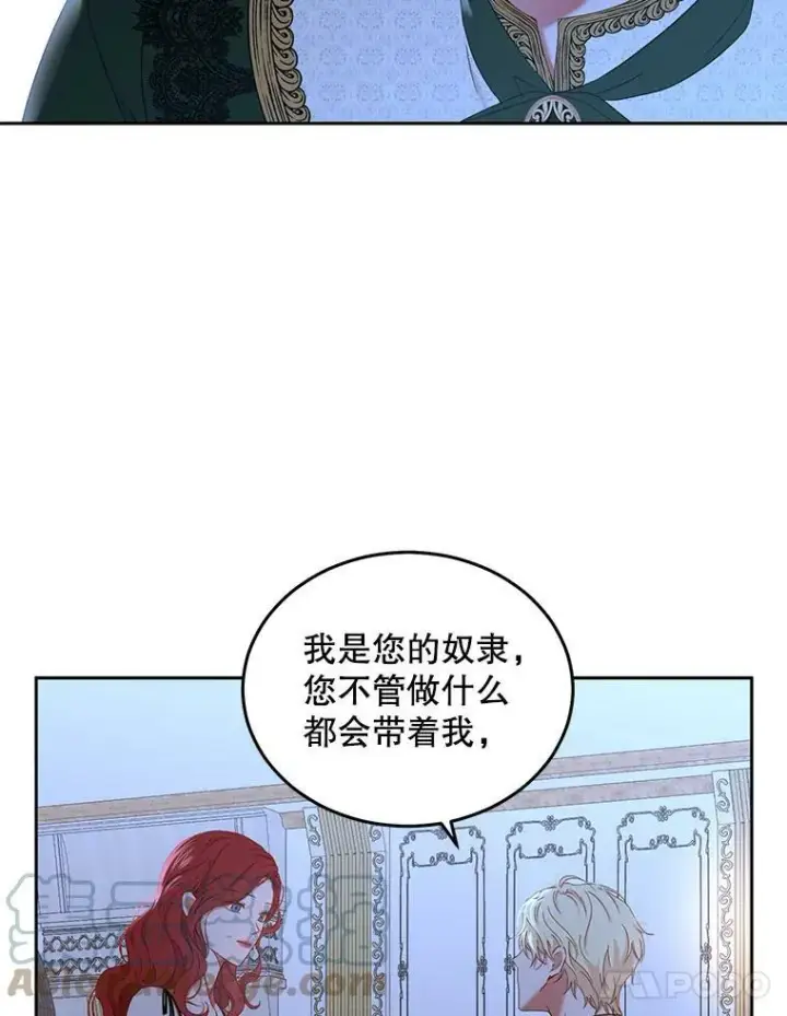 《偶然开启女尊游戏》51.赫丝的死图88