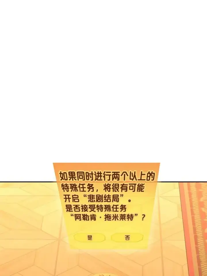 《偶然开启女尊游戏》51.赫丝的死图9