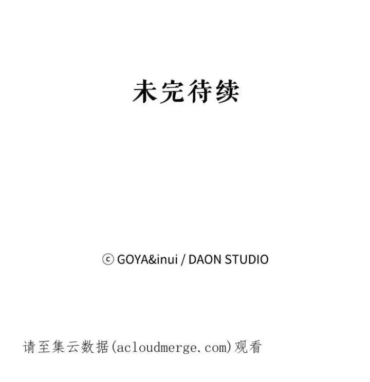 《偶然开启女尊游戏》51.赫丝的死图96