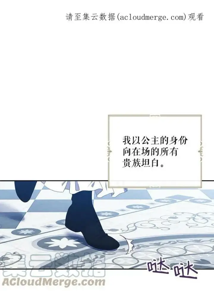 《偶然开启女尊游戏》51.赫丝的死图97