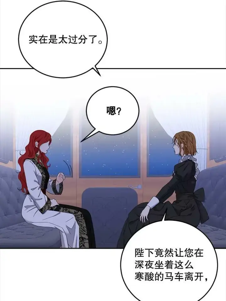 《偶然开启女尊游戏》52.放弃皇位图100
