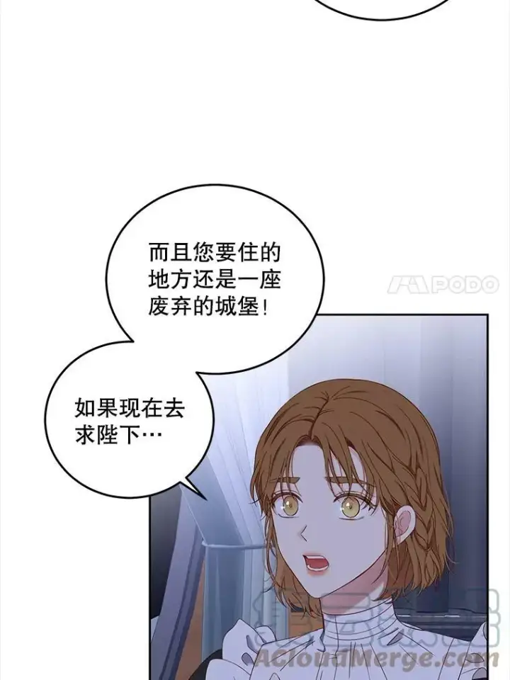《偶然开启女尊游戏》52.放弃皇位图101