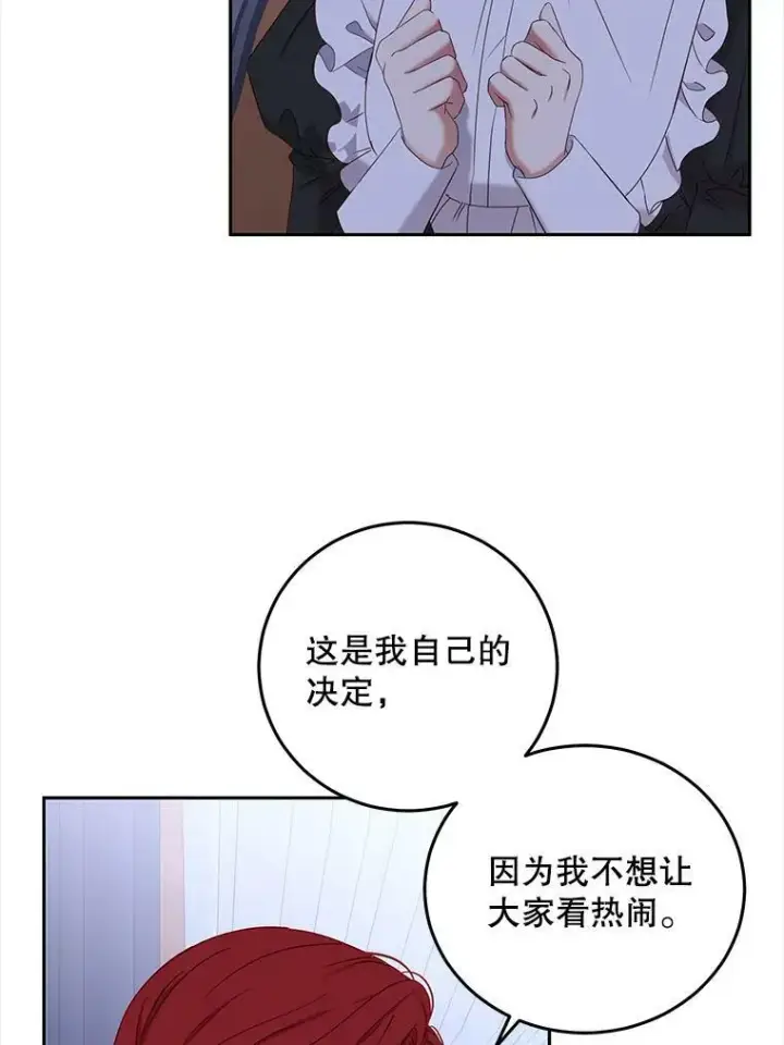 《偶然开启女尊游戏》52.放弃皇位图102