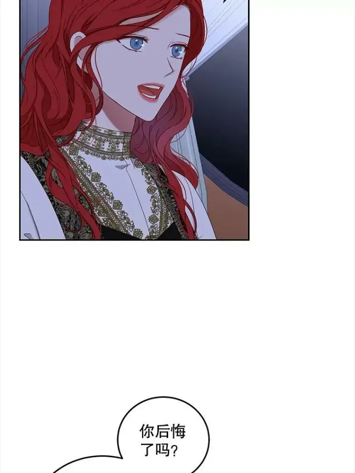 《偶然开启女尊游戏》52.放弃皇位图103