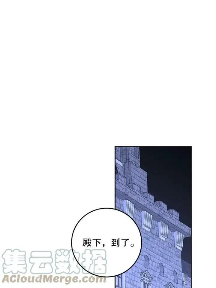 《偶然开启女尊游戏》52.放弃皇位图105