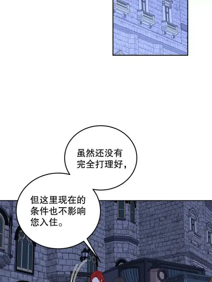 《偶然开启女尊游戏》52.放弃皇位图106