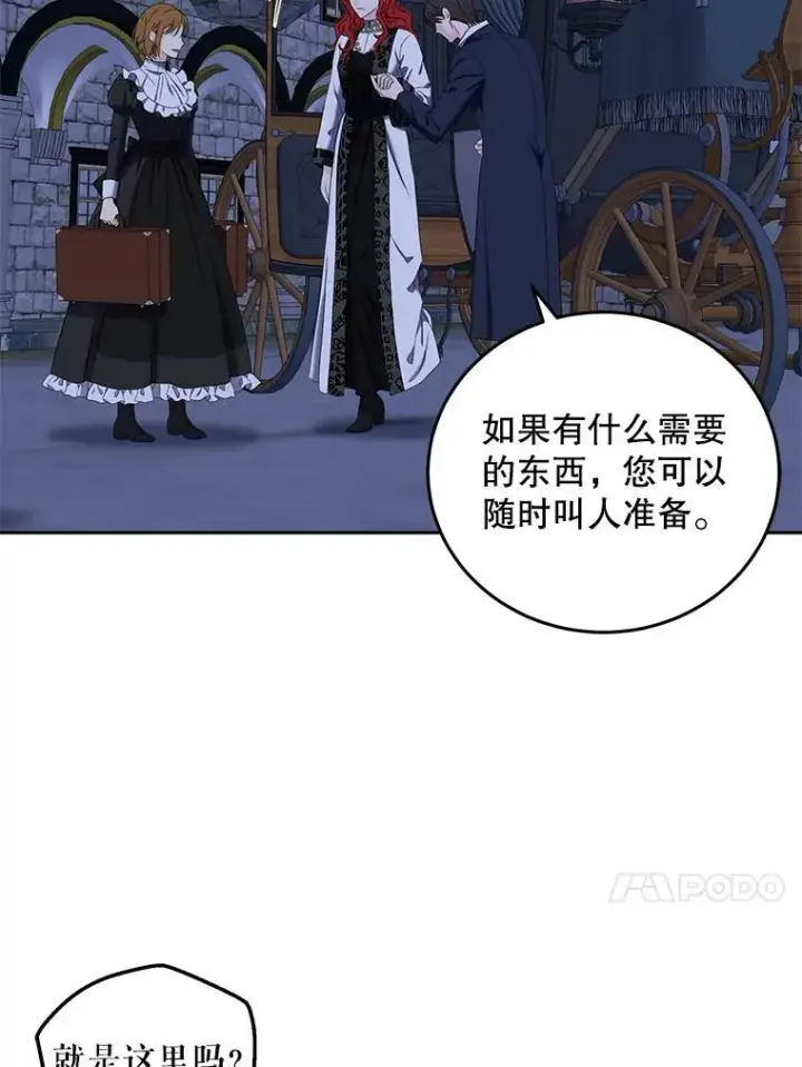 《偶然开启女尊游戏》52.放弃皇位图107