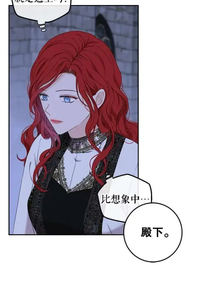 《偶然开启女尊游戏》52.放弃皇位图108