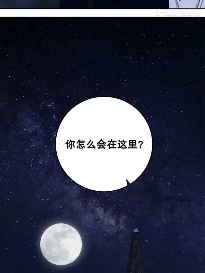 《偶然开启女尊游戏》52.放弃皇位图111