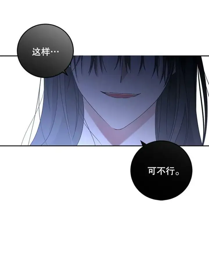 《偶然开启女尊游戏》52.放弃皇位图115