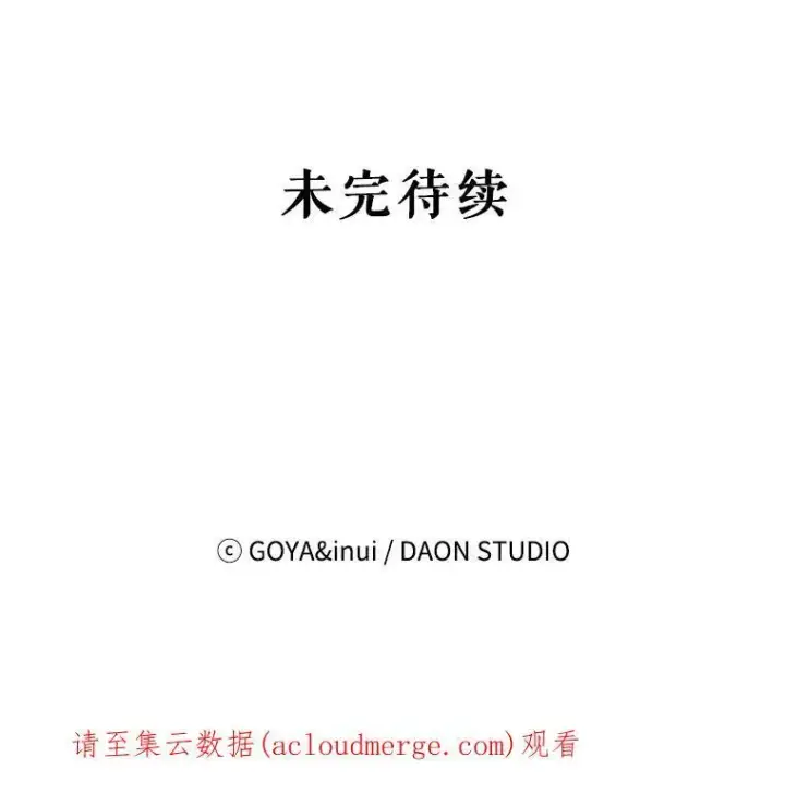 《偶然开启女尊游戏》52.放弃皇位图116