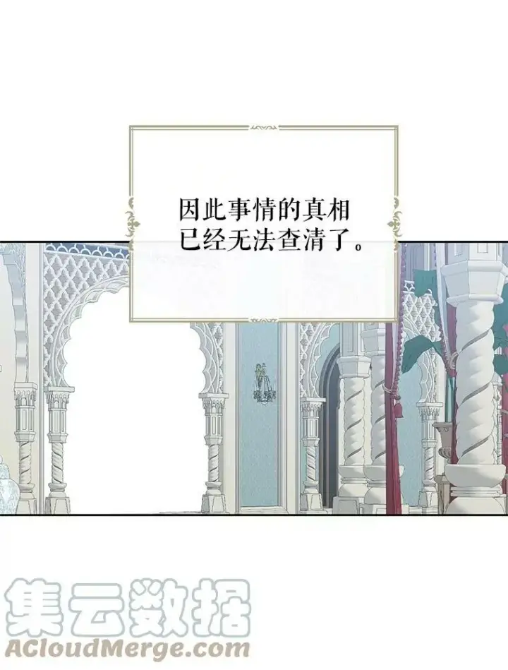 《偶然开启女尊游戏》52.放弃皇位图13