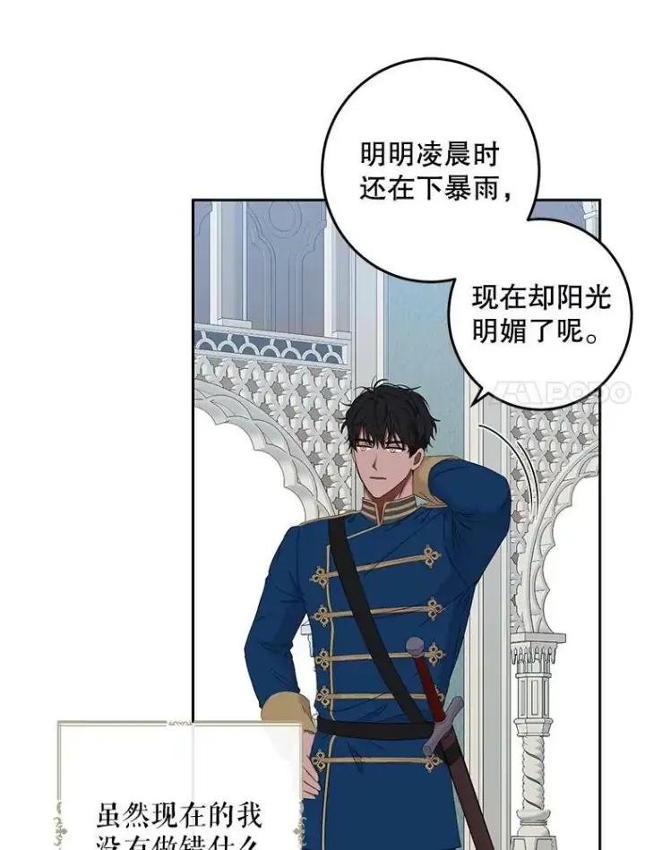 《偶然开启女尊游戏》52.放弃皇位图14