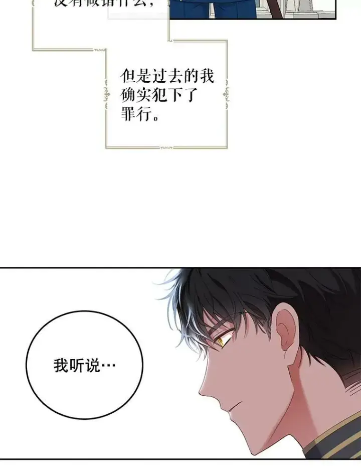 《偶然开启女尊游戏》52.放弃皇位图15