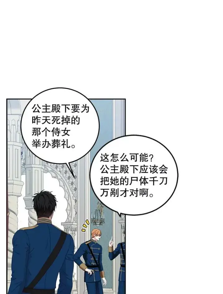 《偶然开启女尊游戏》52.放弃皇位图16