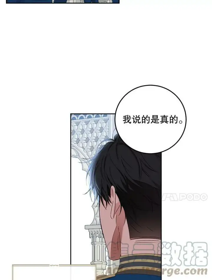 《偶然开启女尊游戏》52.放弃皇位图17